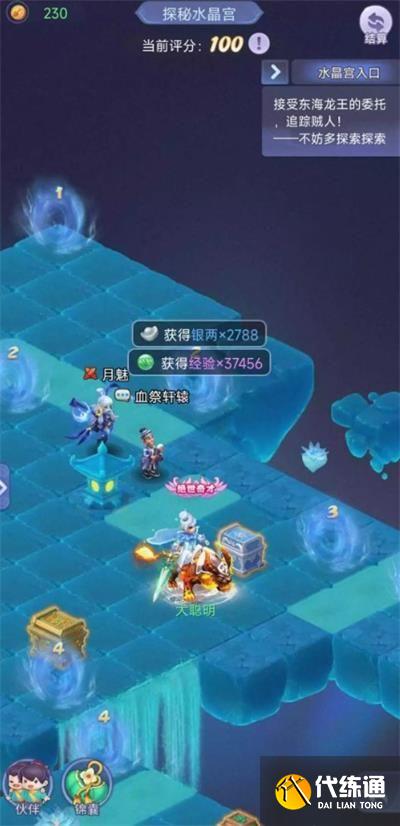 探秘水晶宫攻略 探秘水晶宫攻略