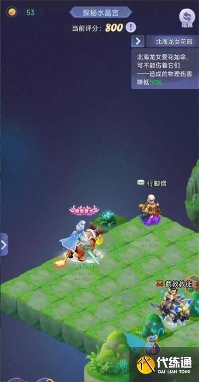 探秘水晶宫攻略 探秘水晶宫攻略