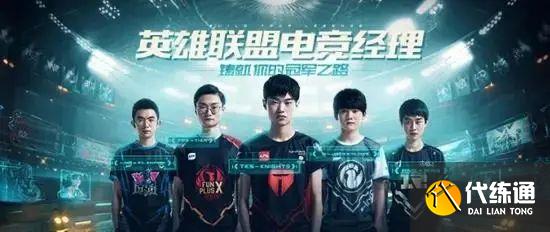 英雄联盟电竞经理俱乐部名字大全：好听霸气的俱乐部名字分享[多图]图片1