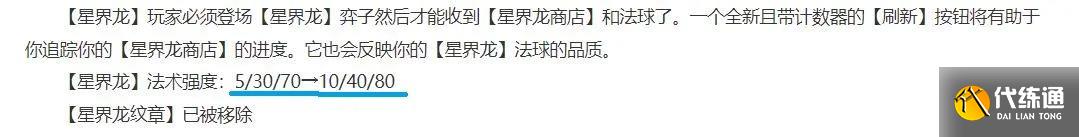 云顶之弈12.13九星界龙怎么搭