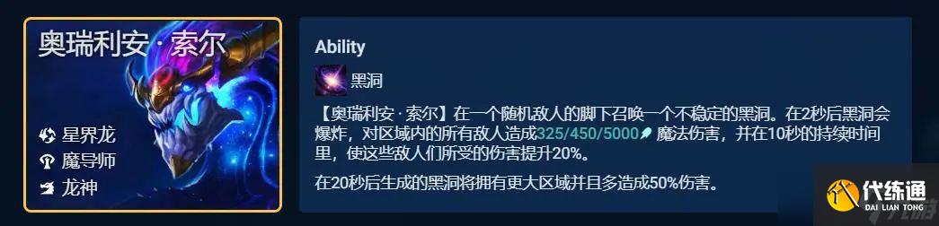 云顶之弈12.13九星界龙怎么搭