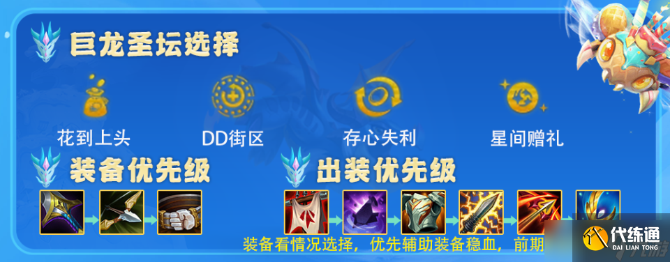 云顶之弈12.13九星界龙怎么搭