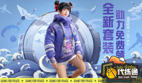 和平精英鹤鸣套装好友口令有哪些 和平精英鹤鸣套装好友口令有哪些