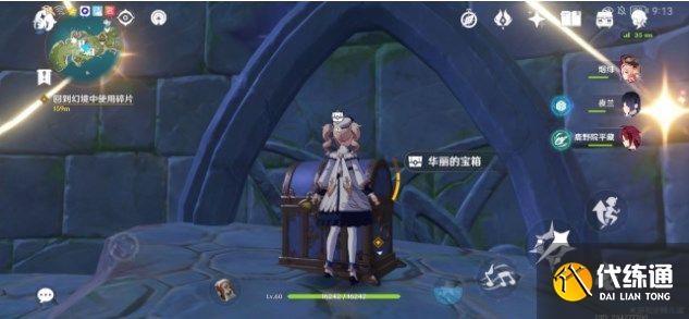 原神回到幻境中使用碎片攻略：回到幻境中使用碎片解密流程[多图]图片1