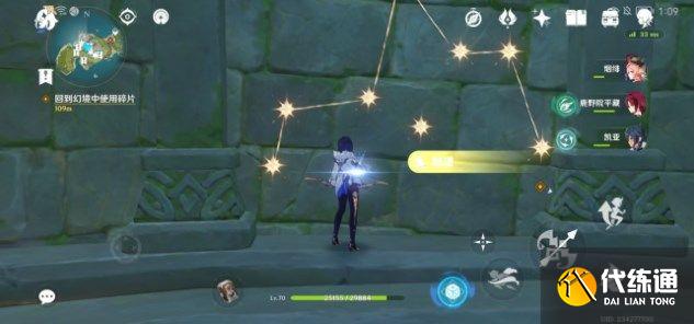 原神回到幻境中使用碎片攻略：回到幻境中使用碎片解密流程[多图]图片4