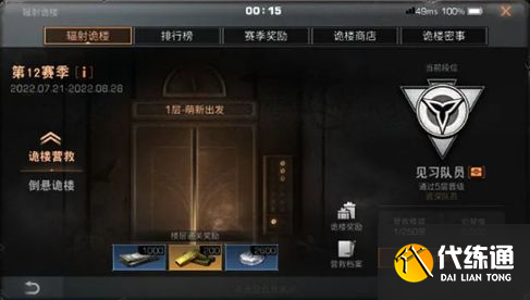 明日之后源码风暴时装怎么样？源码风暴时装怎么获得？[多图]图片6