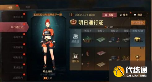 明日之后源码风暴时装怎么样？源码风暴时装怎么获得？[多图]图片7