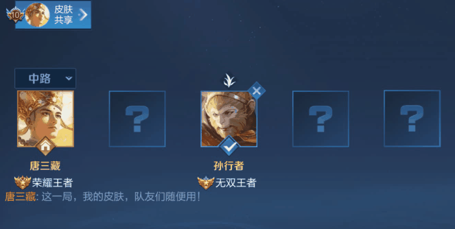 王者荣耀西游戳戳多少钱 西游个性戳戳价格介绍