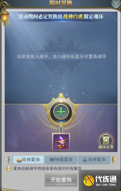 斗罗大陆h5圣龙秘宝活动攻略：圣龙秘宝活动玩法奖励介绍[多图]图片5