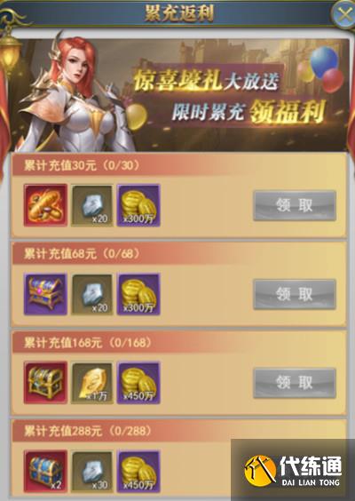 斗罗大陆h5圣龙秘宝活动攻略：圣龙秘宝活动玩法奖励介绍[多图]图片7