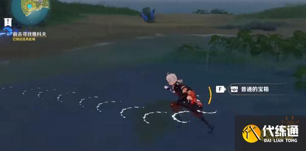 原神2.8限时世界任务被抛出的徽记攻略 被抛出的徽记怎么做