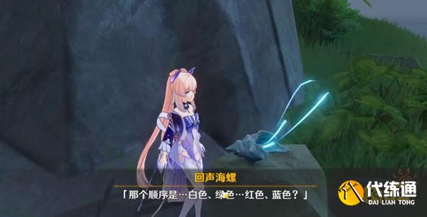 原神2.8限时世界任务被抛出的徽记攻略 被抛出的徽记怎么做