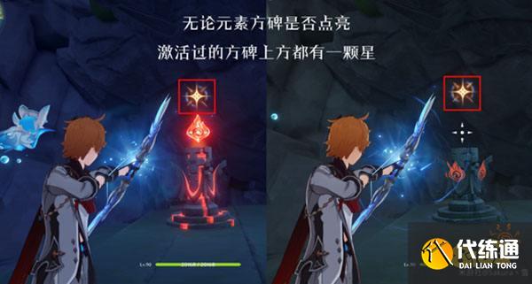 原神2.8海岛危危岛元素方碑解密攻略 2.8海岛危危岛元素方碑怎么解