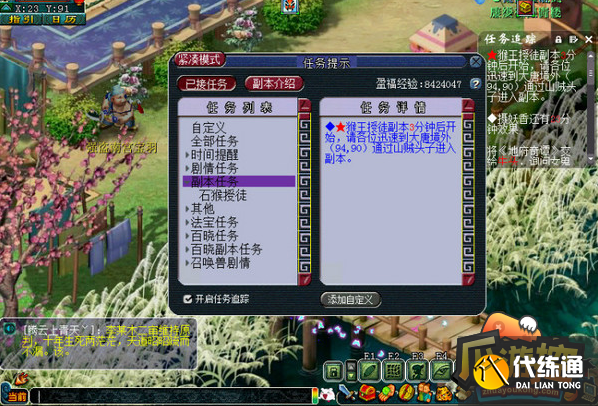 梦幻西游石猴授徒副本攻略.png