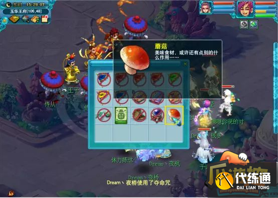 梦幻西游石猴授徒副本攻略10.png