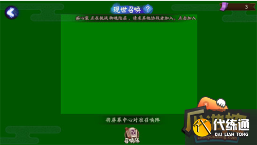 阴阳师现世召唤阵大全6.png