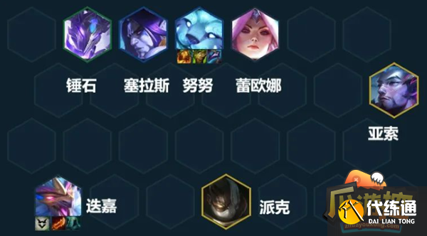 云顶之弈幽影龙迭嘉阵容怎么搭配 云顶之弈幽影龙迭嘉阵容怎么搭配