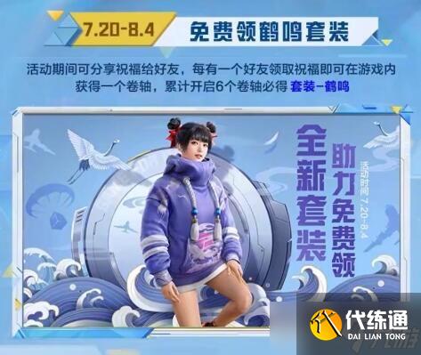 和平精英空投节2022有什么衣服？空投节皮肤套装奖励一览