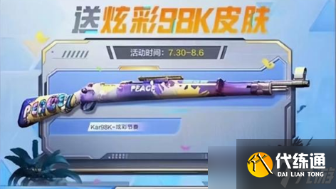 和平精英空投节2022有什么衣服