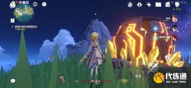 原神回到幻境中使用碎片攻略 回到幻境中使用碎片解谜完成方法