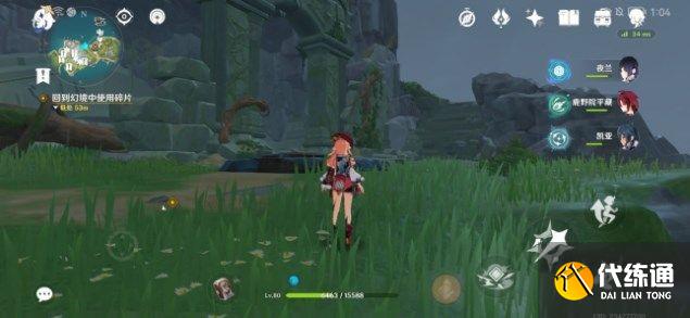 原神回到幻境中使用碎片攻略 回到幻境中使用碎片解谜完成方法