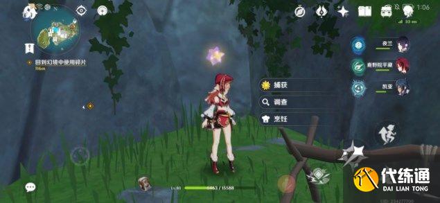 原神回到幻境中使用碎片攻略 回到幻境中使用碎片解谜完成方法