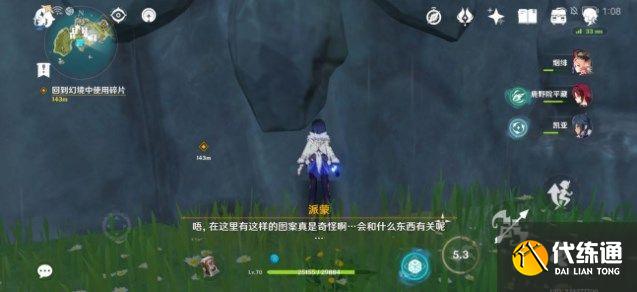 原神回到幻境中使用碎片攻略 回到幻境中使用碎片解谜完成方法