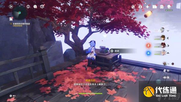 原神春亭景如旧其三怎么过 解谜攻略