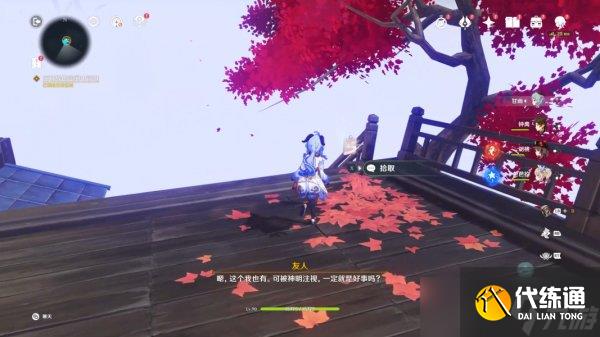 原神春亭景如旧其三怎么过 解谜攻略