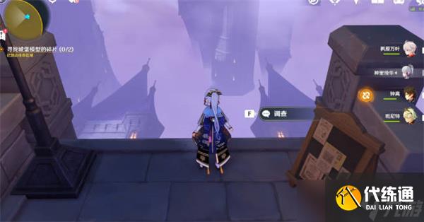 原神城堡模型碎片位置在哪 城堡模型碎片位置攻略