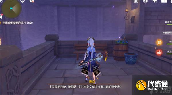 原神城堡模型碎片位置在哪 城堡模型碎片位置攻略