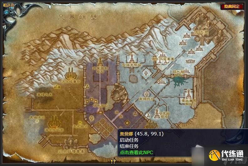 《魔兽世界》灰熊丘陵力不能支任务攻略