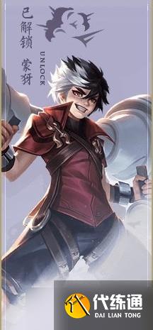 《王者荣耀》蒙犽胡桃狂想曲怎么提前买 蒙犽胡桃狂想曲购买攻略