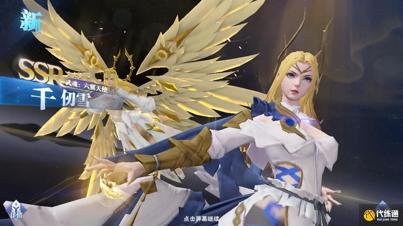 斗罗大陆魂师对决SP千仞雪魂环推荐：SP千仞雪最强魂环搭配攻略[多图]图片1