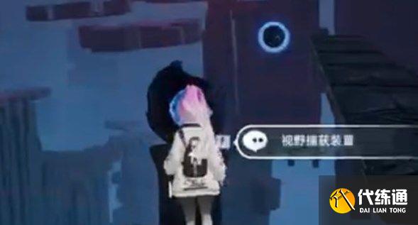 幻塔视野捕获装置怎么用？视野捕获装置使用方法[多图]图片2