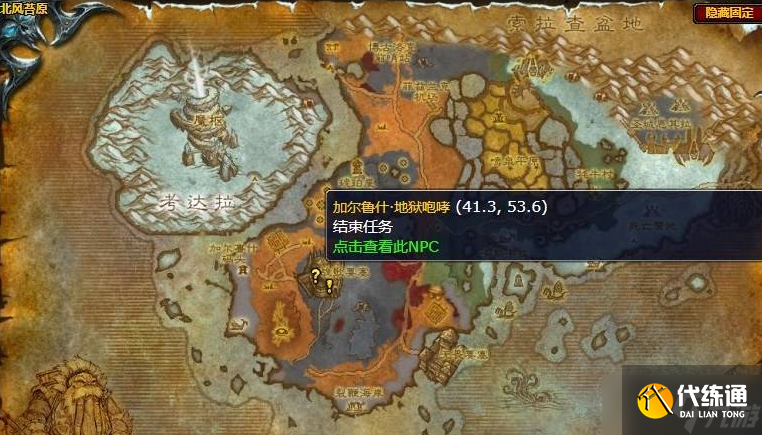 《魔兽世界》wlk地狱咆哮的堡垒任务攻略