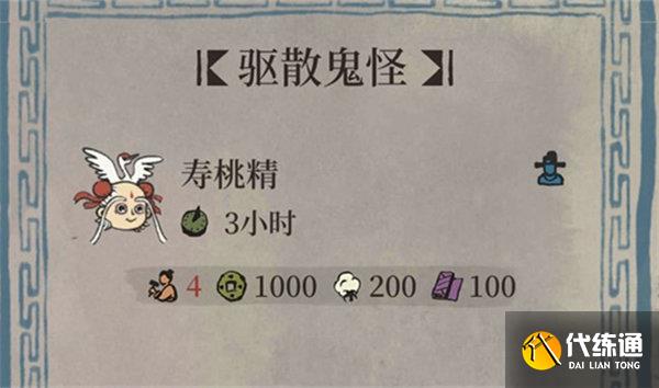 江南百景图驱散寿桃精活动玩法一览 江南百景图驱散寿桃精活动玩法一览