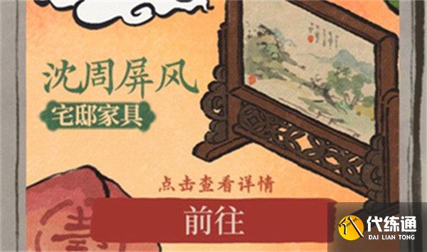 江南百景图驱散寿桃精活动玩法一览 江南百景图驱散寿桃精活动玩法一览