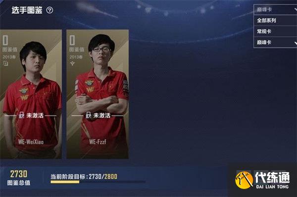 英雄联盟电竞经理微笑获取途径一览 英雄联盟电竞经理微笑获取途径一览