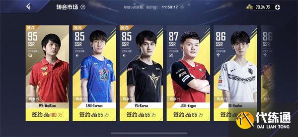 英雄联盟电竞经理微笑获取途径一览 英雄联盟电竞经理微笑获取途径一览