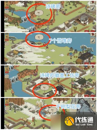 江南百景图徽州探险第二章宝箱在哪 歙县钥匙大全