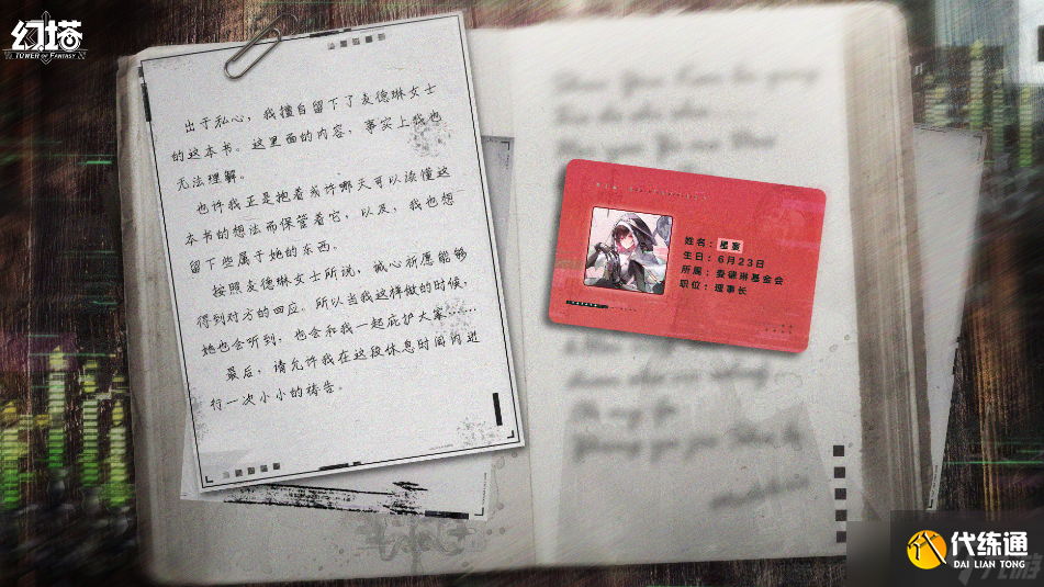 《幻塔》星寰什么时候出 星寰上线时间分享