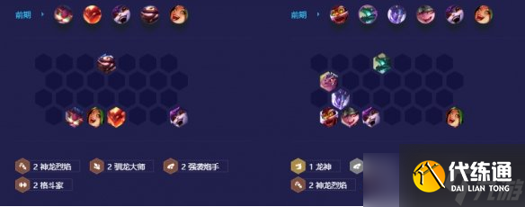 金铲铲之战手游S7护卫金鳞龙炮阵容出装及运营方案推荐