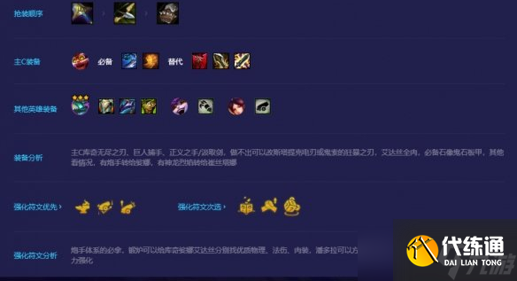 金铲铲之战手游S7护卫金鳞龙炮阵容出装及运营方案推荐