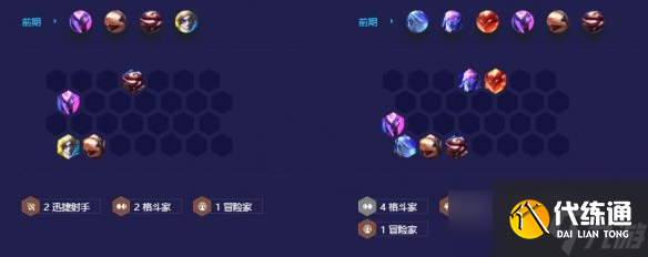 金铲铲之战手游S7冒险韦鲁斯阵容出装及运营方案推荐