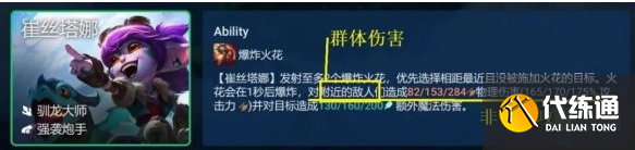 云顶之弈手游S7幽影龙护卫小炮阵容出装及运营方案推荐