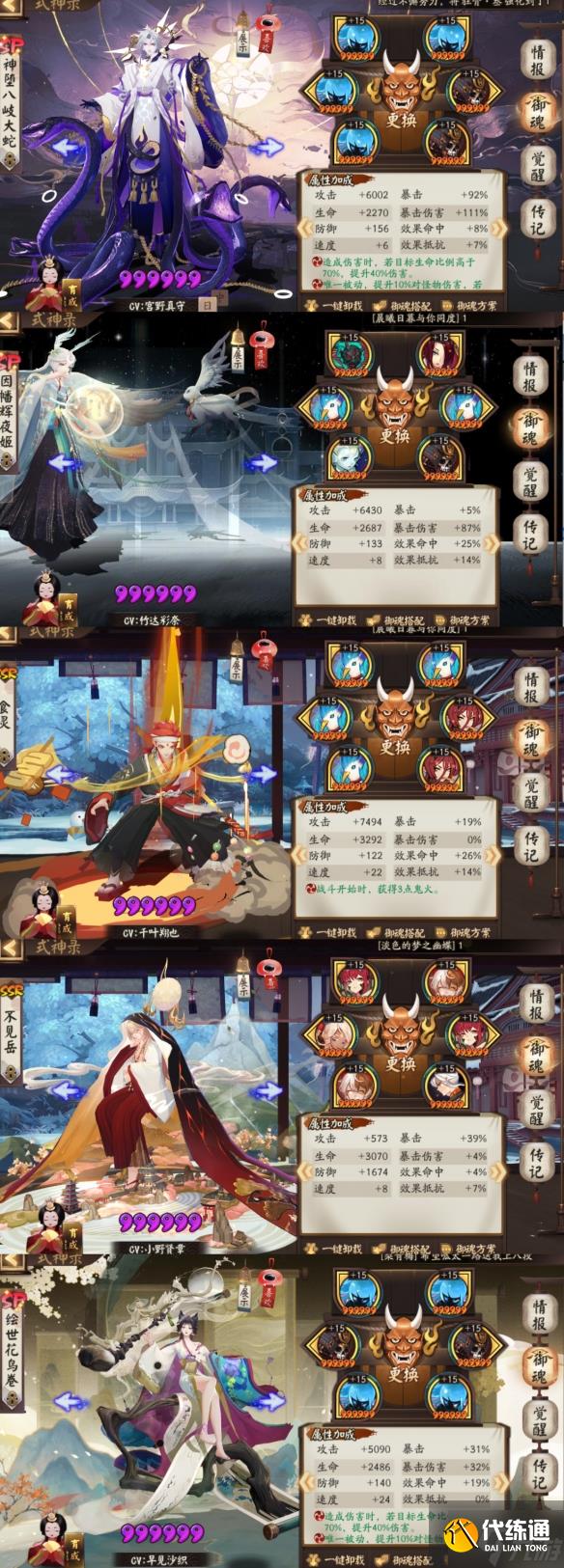 《阴阳师》红叶行狩活动阵容怎么搭配 红叶行狩活动阵容搭配攻略大放送
