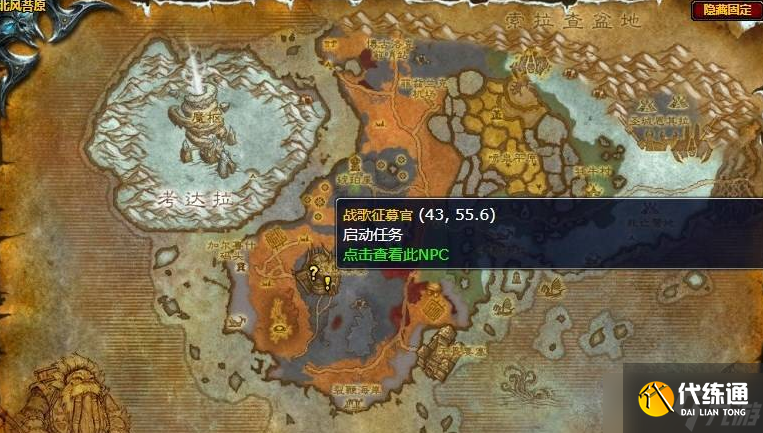 《魔兽世界》wlk地狱咆哮的堡垒任务攻略