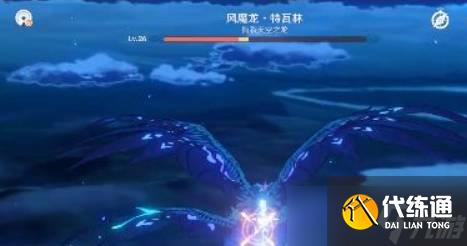原神游戏中的风龙废墟怎么打 风龙废墟的打法