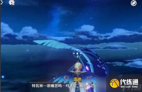 原神游戏中的风龙废墟怎么打 风龙废墟的打法